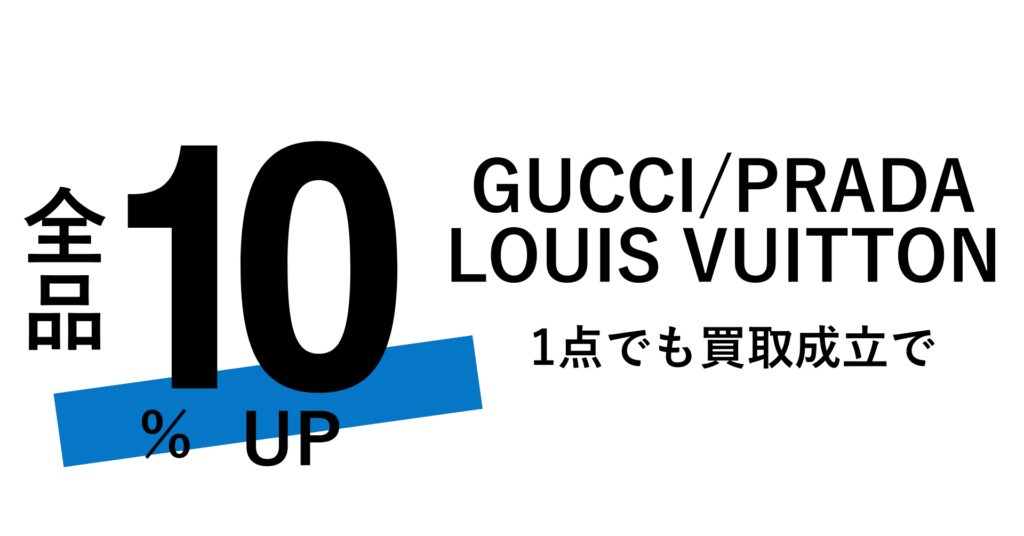 まとめ売り 6点 セット グッチ GUCCI ルイヴィトン Louis Vuitton