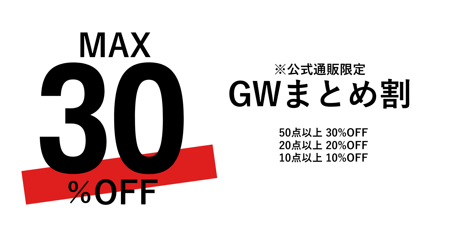 【値下げ:出品本日のみ】ブランド洋服をまとめ売り 公式通販限定】💰GWまとめ割 開催💰 | ブランド古着からノーブランド