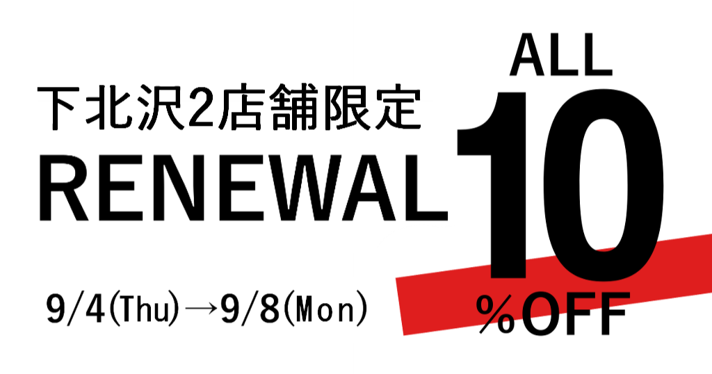 ブランド古着からノーブランドまで高価買取【バズストア