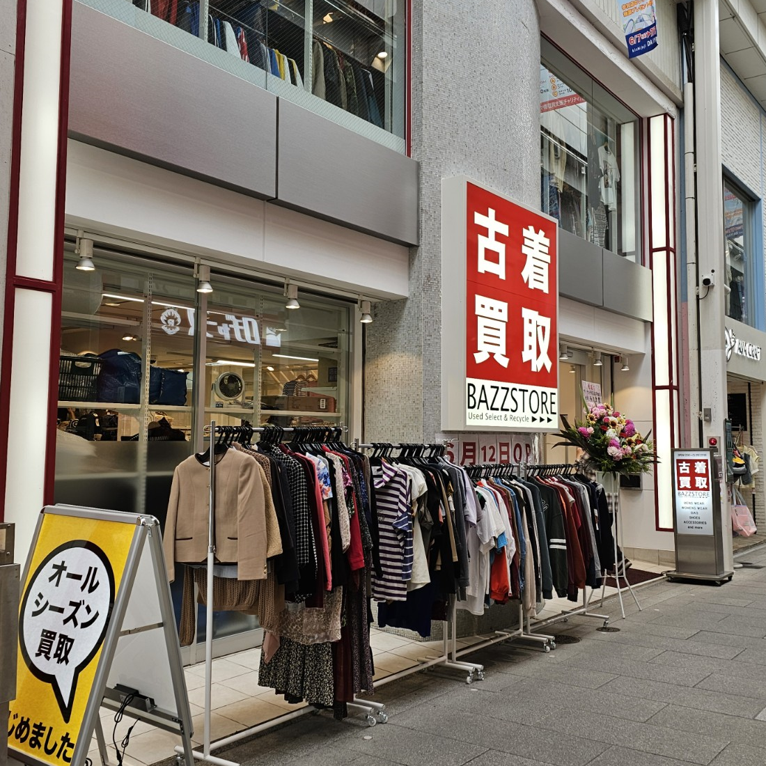 ①冬物まとめ売り 処分 在庫処分サービスサイト shoichi