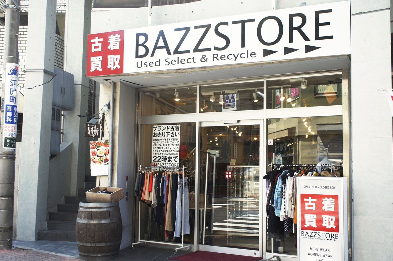 桜台店 | 洋服の店頭買取・宅配買取・販売・処分 | ブランド古着