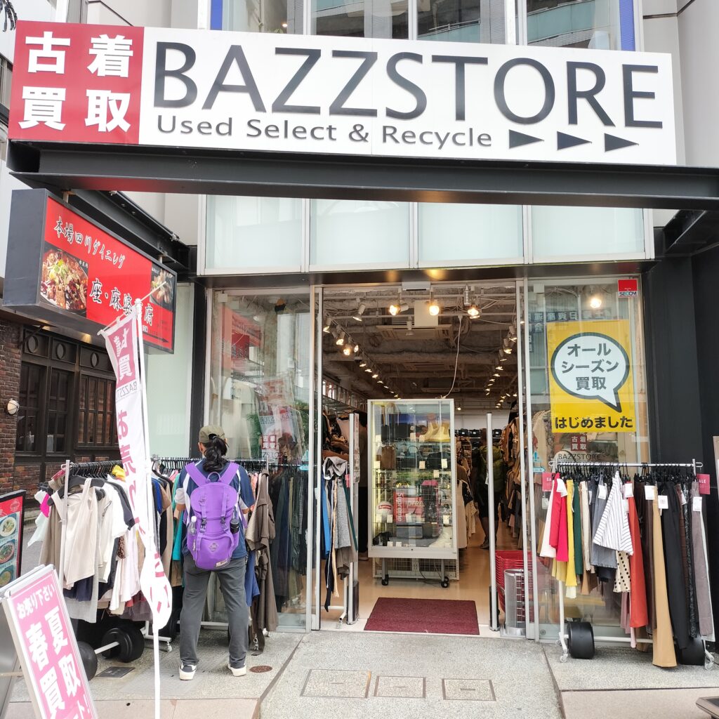 高田馬場早稲田通り西口店 | 洋服の店頭買取・宅配買取・販売